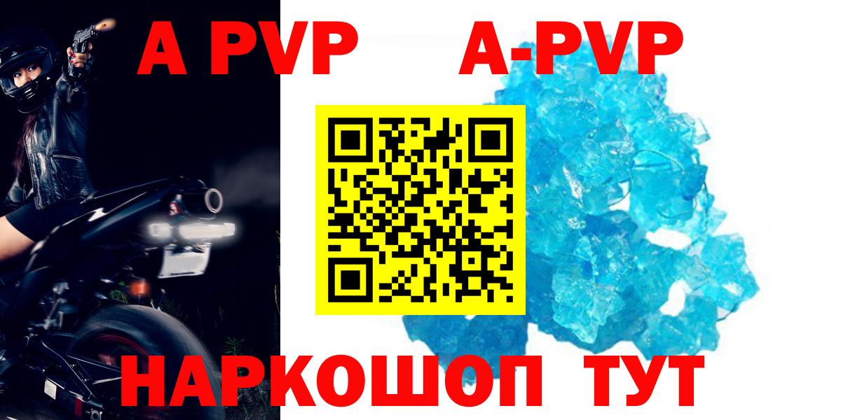 Alpha-PVP мука  Вход с VPN  Alpha-PVP Crystall  A-PVP VHQ  Аксай 