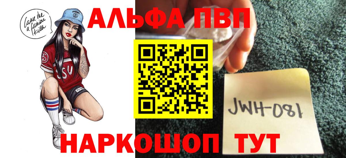 Alpha PVP кристаллы Аксай