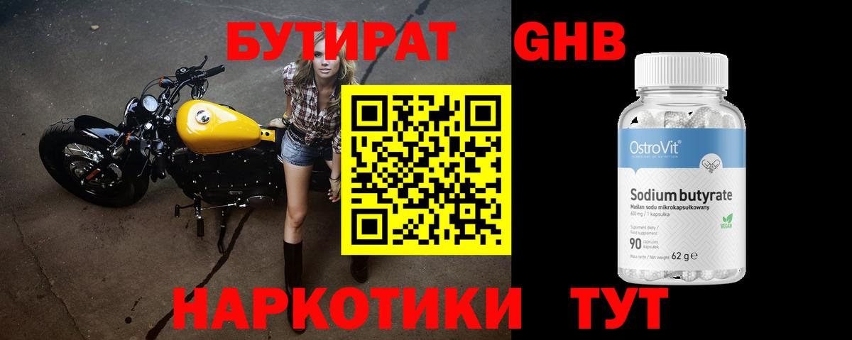 БУТИРАТ оксана  Вход с VPN  БУТИРАТ  Аксай 