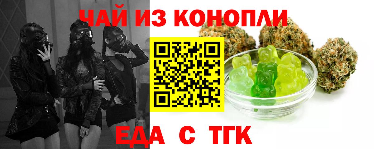 Печенье с ТГК конопля  Вход с VPN  Аксай 