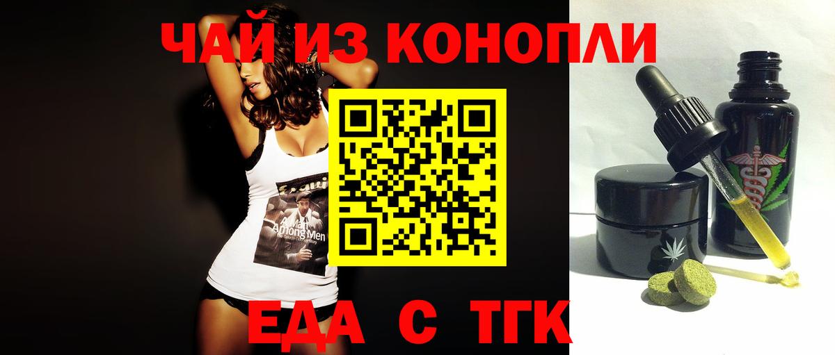 Cannafood конопля Аксай