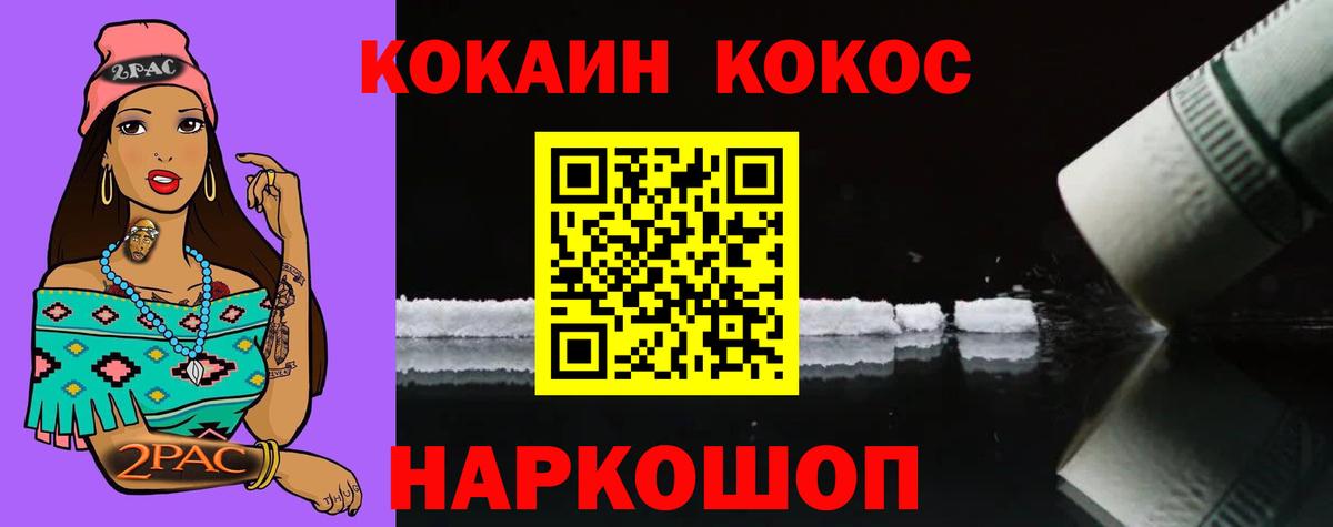 Кокаин Fish Scale Аксай