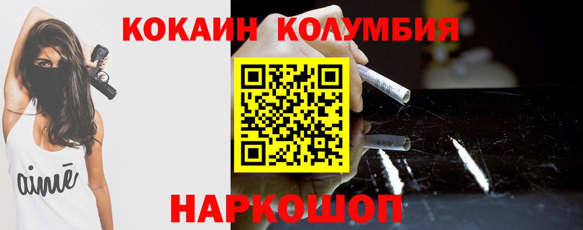 COCAIN Эквадор  Кокаин Перу  Аксай 