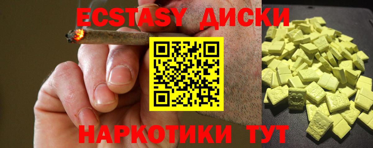 Аксай  Ecstasy 300 mg  Ecstasy  Вход с VPN 
