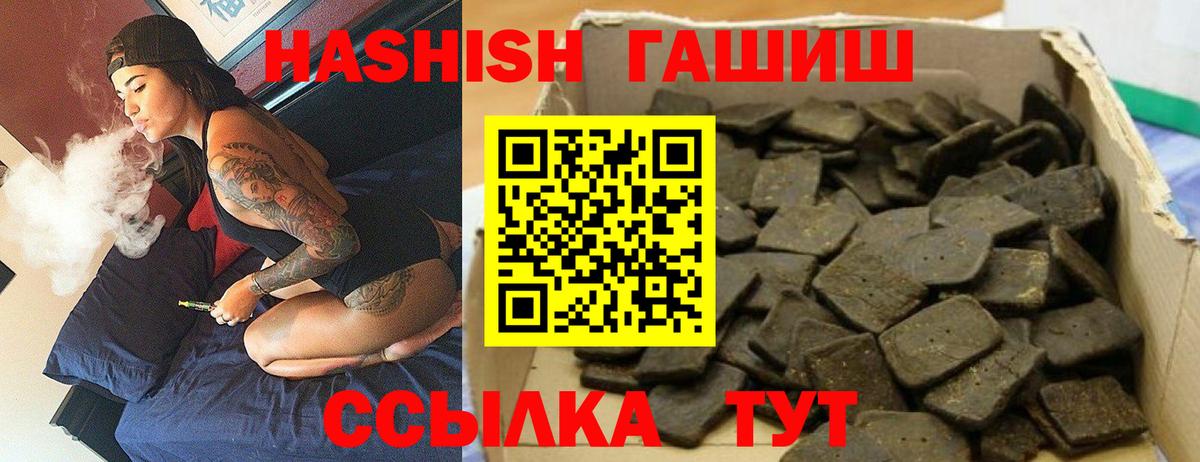 ГАШИШ Premium  Вход с VPN  ГАШИШ гарик  Аксай 