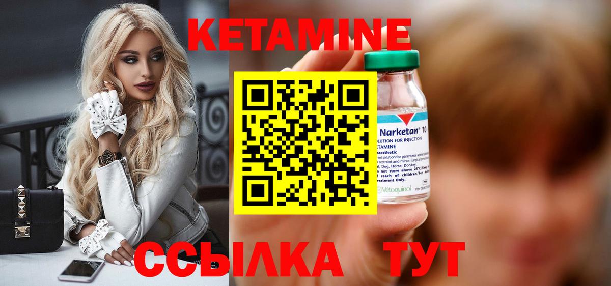 КЕТАМИН ketamine  кракен маркетплейс  Аксай 