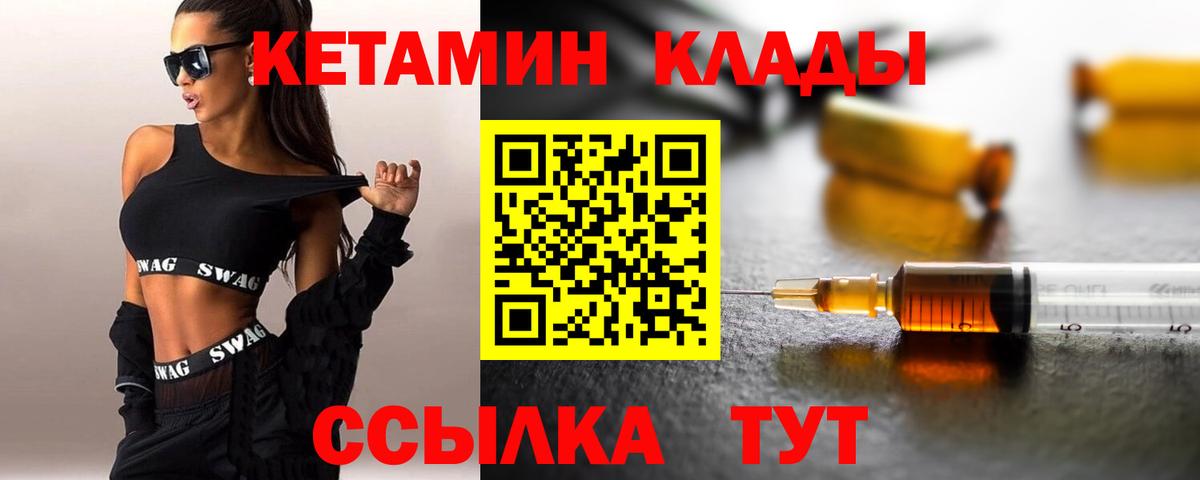 КЕТАМИН VHQ Аксай