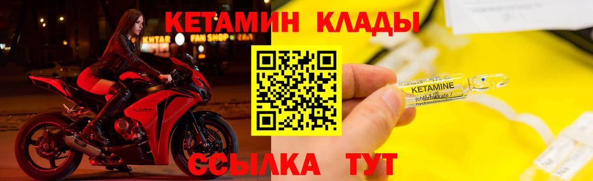 Кетамин ketamine  КЕТАМИН ketamine  Аксай  Вход с VPN 