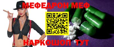 мефедрон VHQ Коммунар