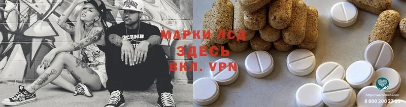 где купить   Аксай  ЛСД экстази кислота 