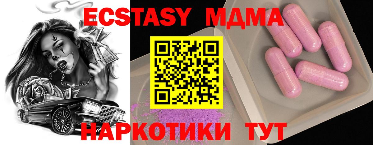 МДМА кристаллы Аксай