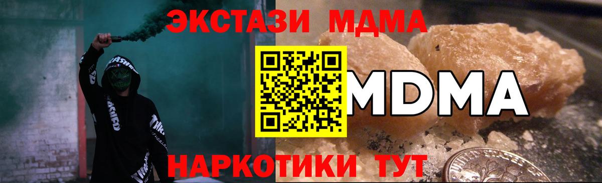 МДМА VHQ  Вход с VPN  Аксай  МДМА молли 
