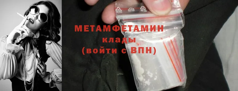 Первитин Methamphetamine  как найти   Аксай 