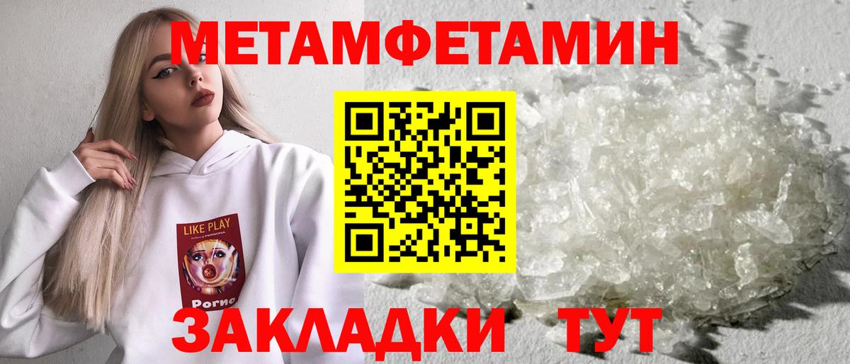 Аксай  Первитин мет  МЕТАМФЕТАМИН  Вход с VPN 