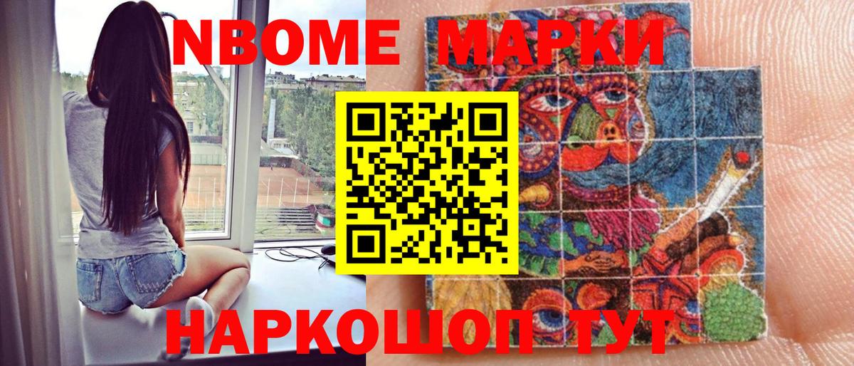 Аксай  Марки N-bome  Вход с VPN  Наркотические марки 1500мкг 