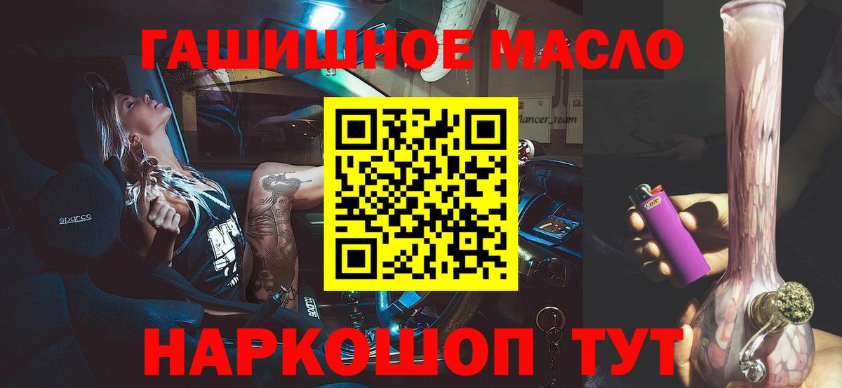 ТГК гашишное масло  Вход с VPN  Аксай  Дистиллят ТГК концентрат 